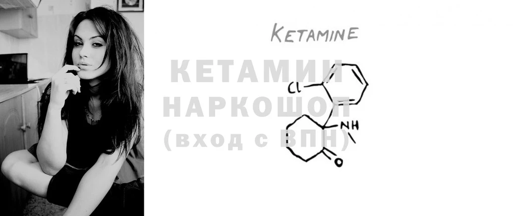 mega зеркало  Бийск  КЕТАМИН ketamine  магазин продажи  