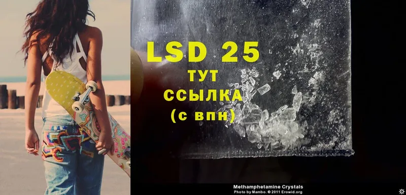 LSD-25 экстази ecstasy  Бийск 